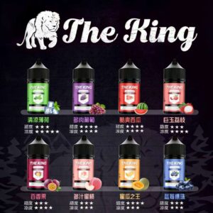 THE KING王者煙油